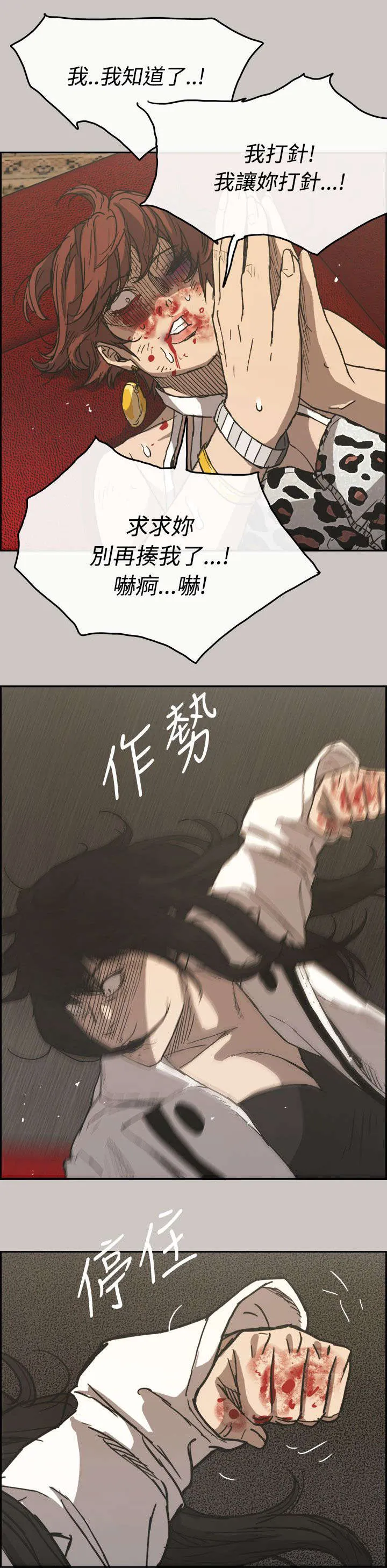 出拳漫画漫画,第41章：清醒6图