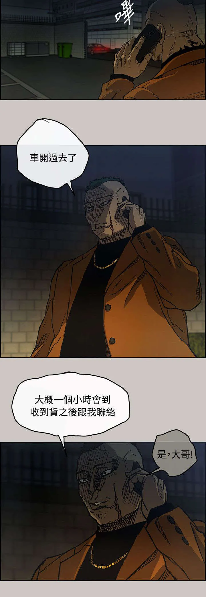 出拳的画法漫画,第21章：不安9图