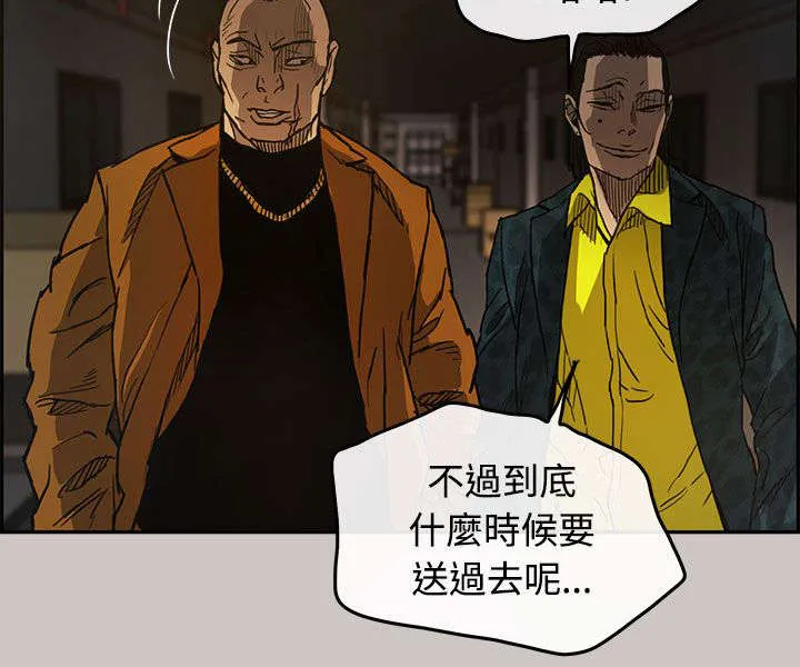 出拳漫画漫画,第18章：货品10图