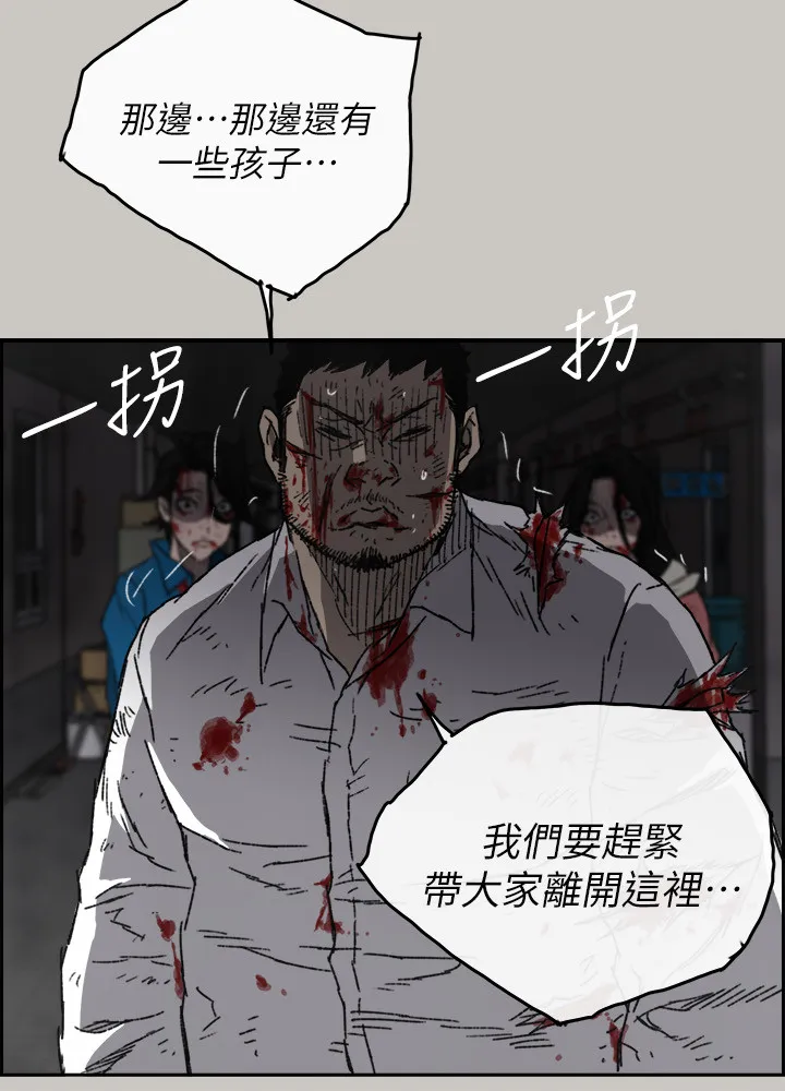 出拳的画法漫画,第103章：离开这里13图