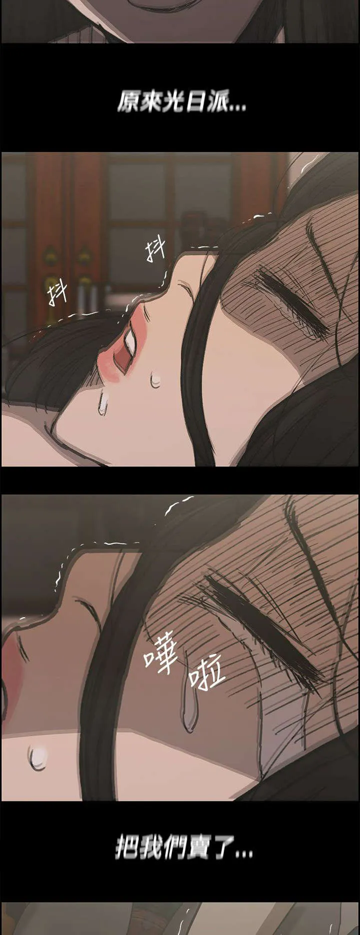 出拳漫画漫画,第43章：危机15图