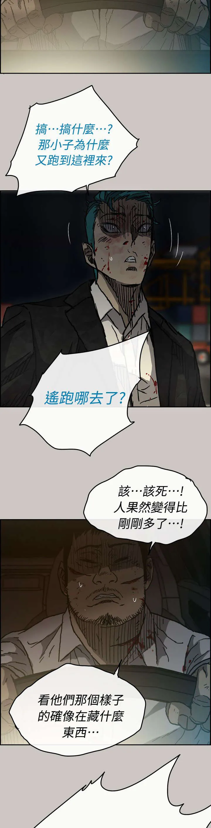 出拳漫画漫画,第75章：增援12图