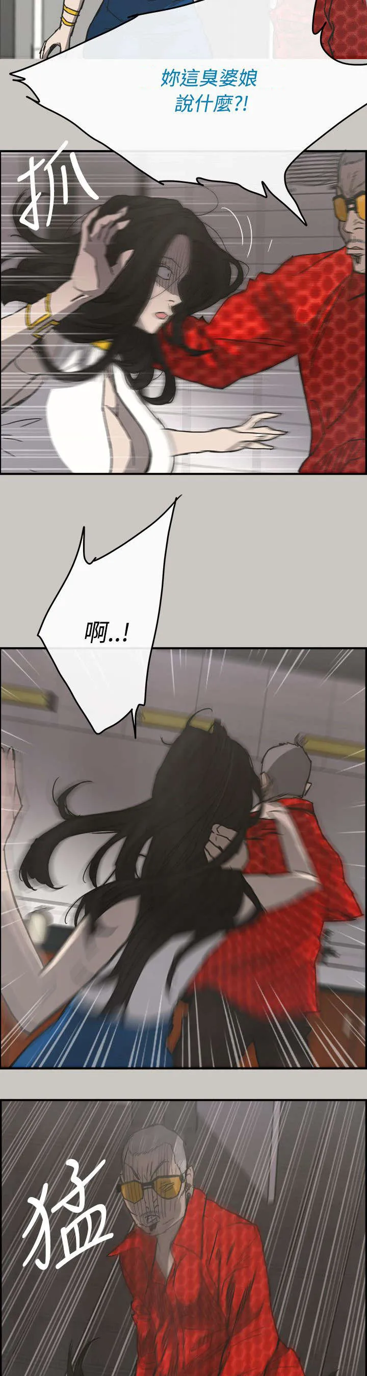 出拳漫画漫画,第35章：求救8图