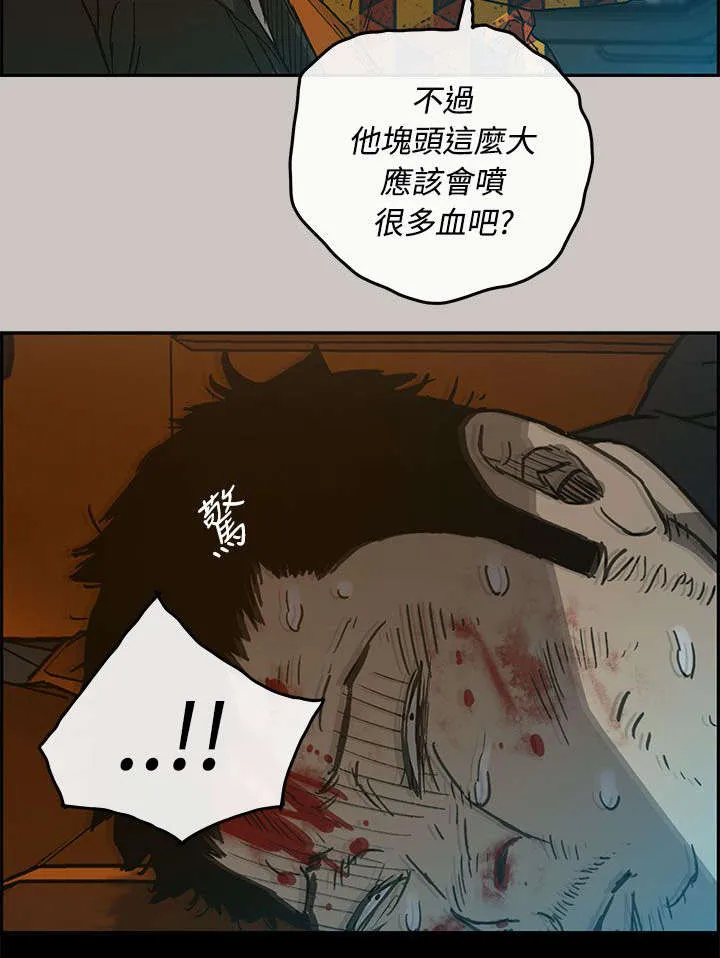 出拳漫画漫画,第41章：清醒16图