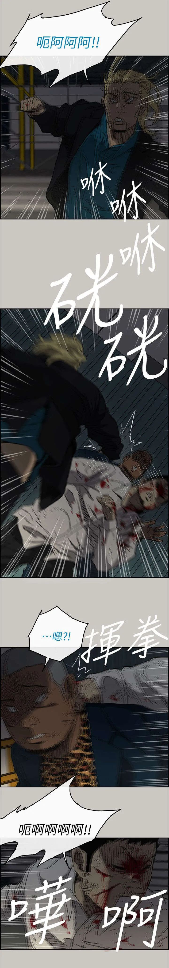 出拳漫画漫画,第89章：全都杀了17图