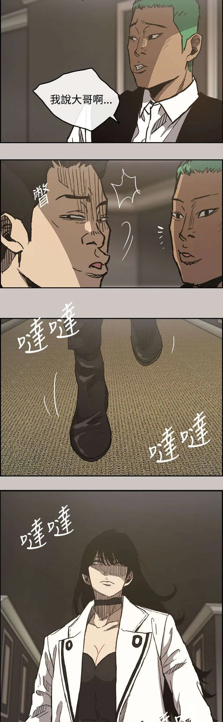 出拳漫画漫画,第28章：抵达7图