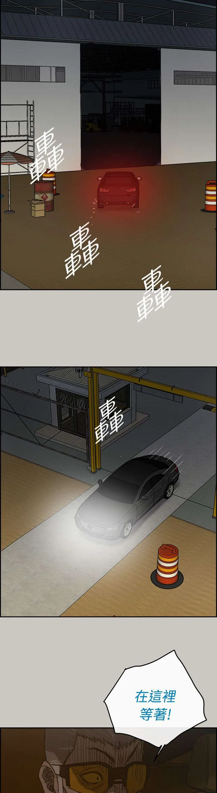 出拳的画法漫画,第85章：等着24图