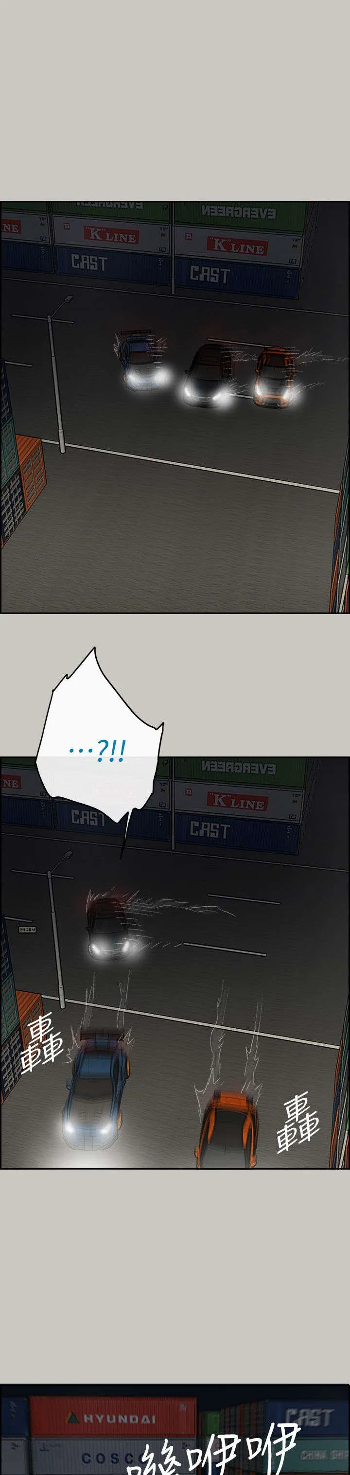出拳漫画漫画,第83章：夹击14图
