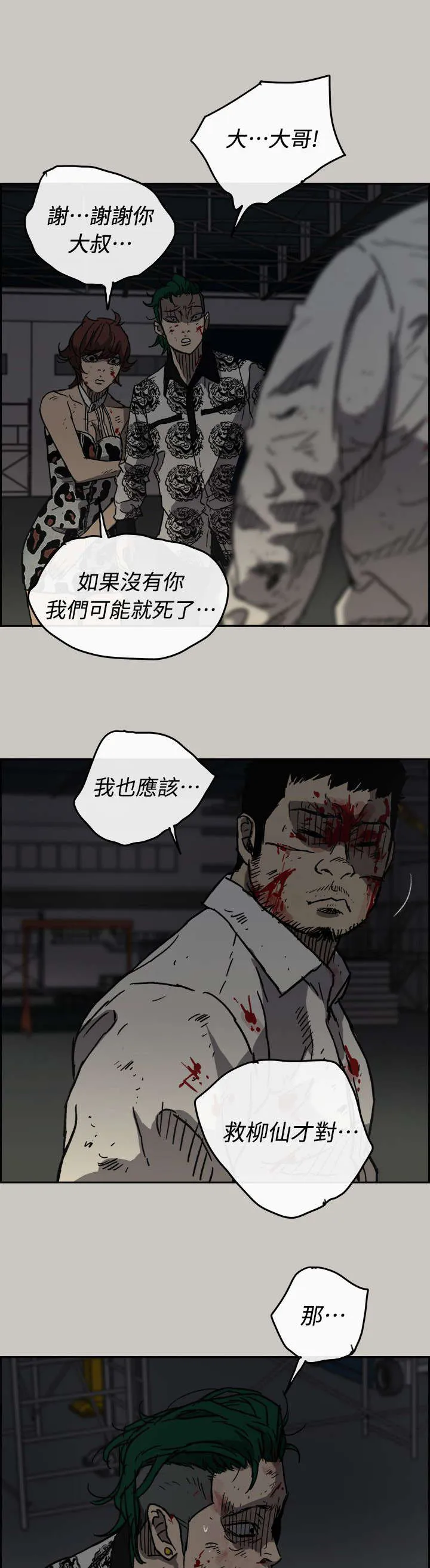 出拳动漫人物漫画,第88章：终于逮到你了14图
