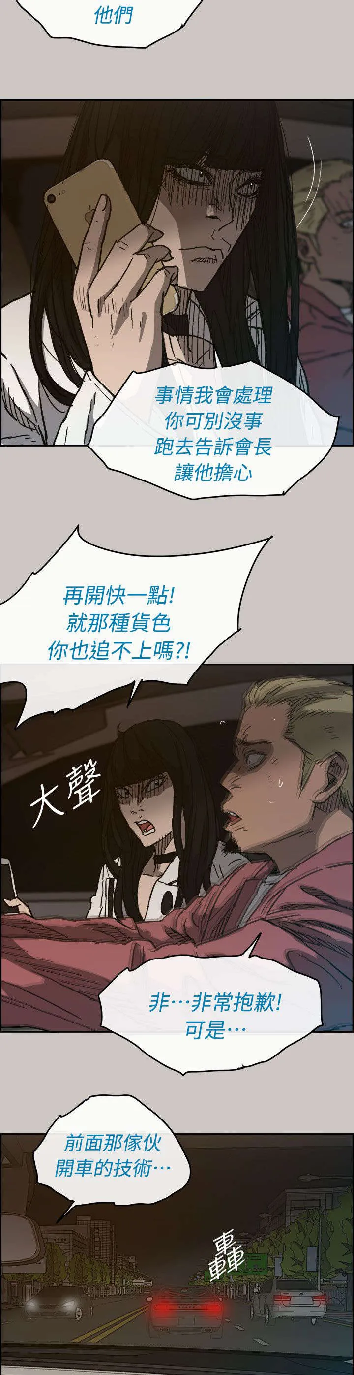 出拳表情包漫画,第70章：救人18图