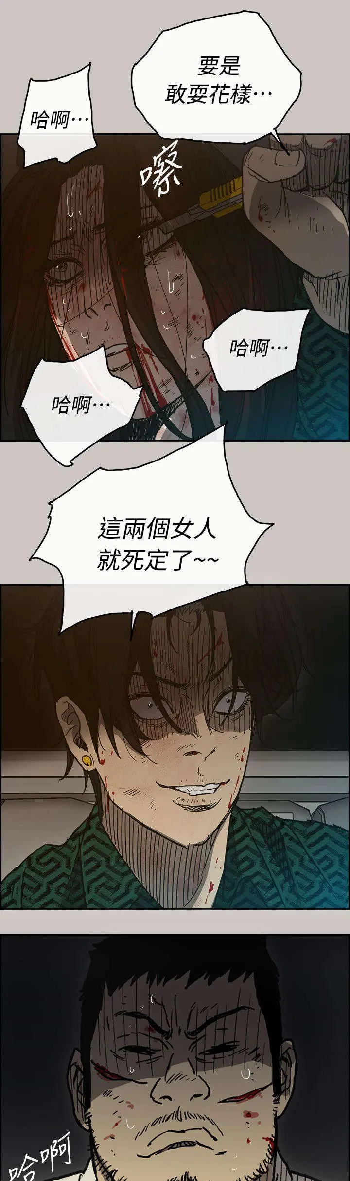 出拳漫画漫画,第78章：伤害1图