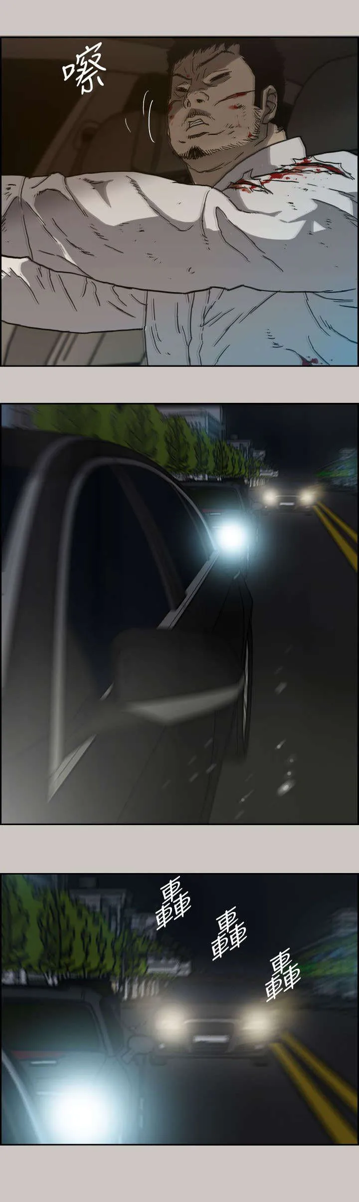 出拳漫画漫画,第69章：追逐10图