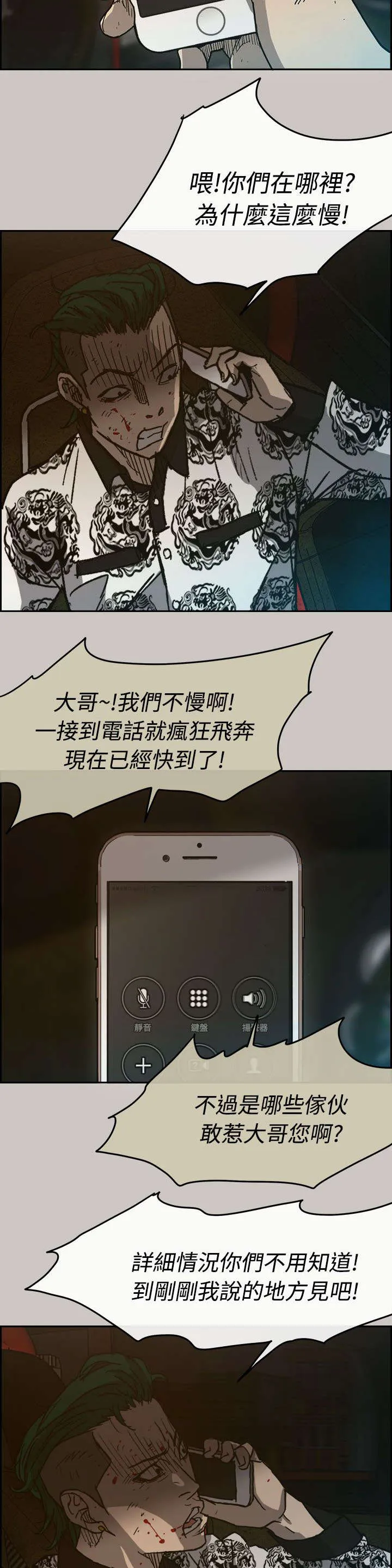 出拳漫画漫画,第72章：绝对不会输3图