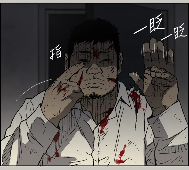 出拳漫画漫画,第97章：潜入12图