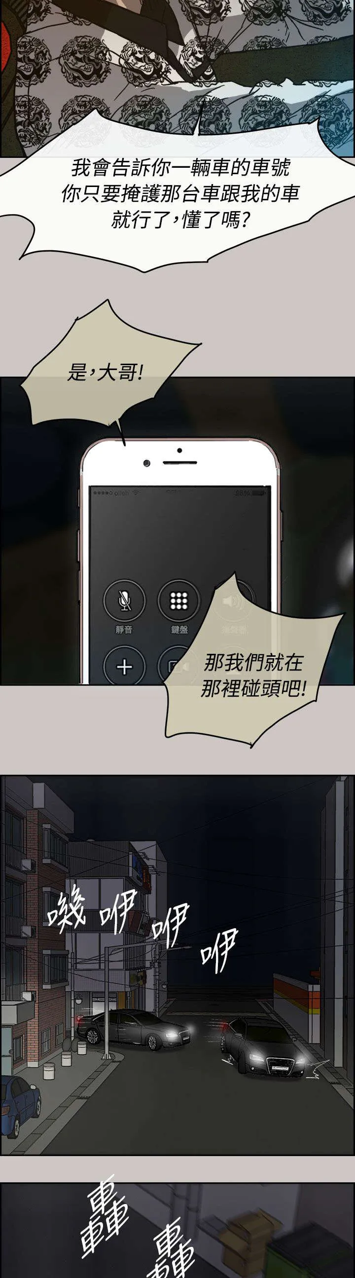 出拳漫画漫画,第72章：绝对不会输4图