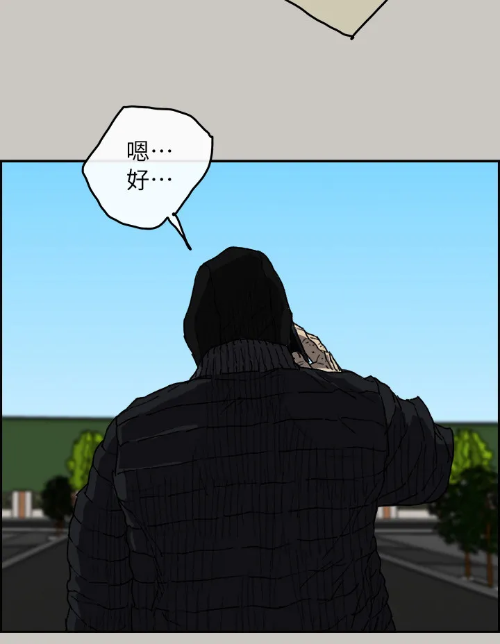 出拳动漫人物漫画,第109章：情报11图