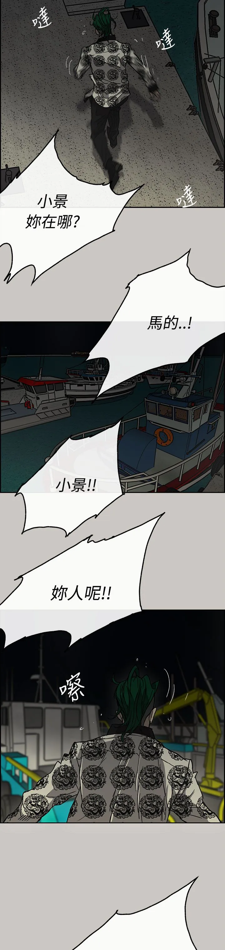 出拳漫画漫画,第62章：逼迫3图