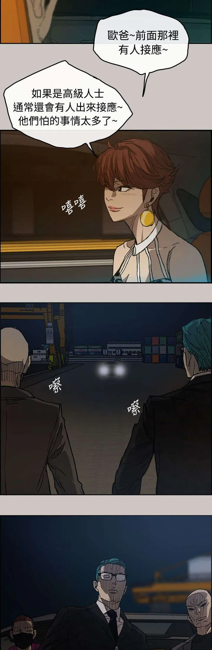 出拳漫画漫画,第28章：抵达15图