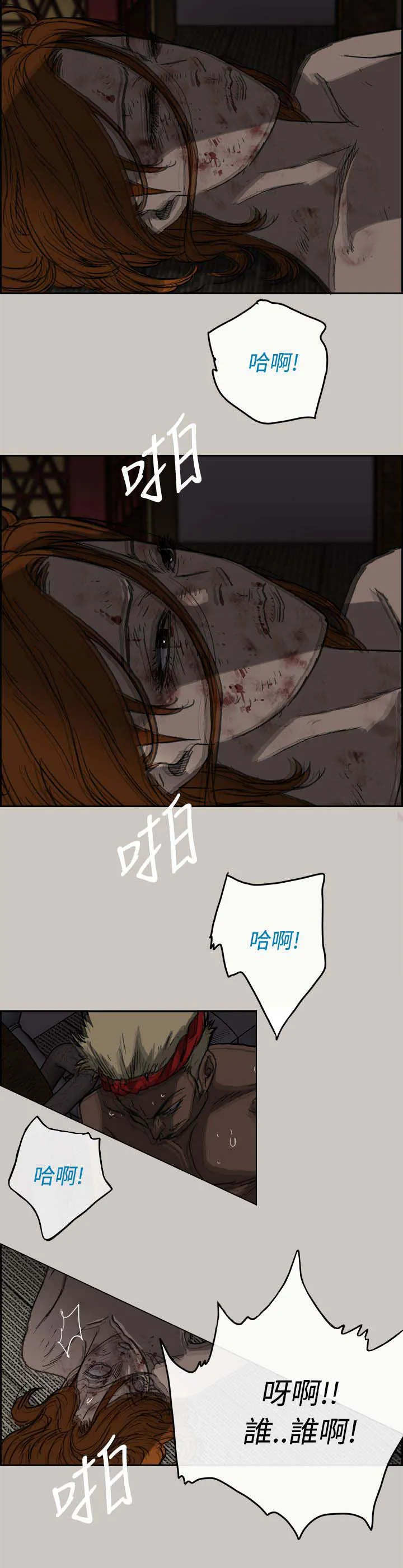 出拳动漫人物画漫画,第54章：局面11图