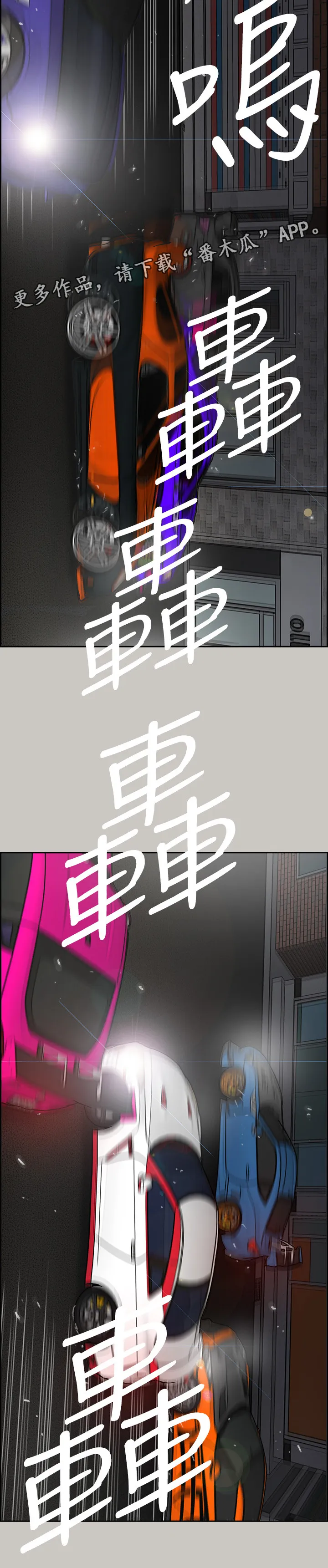 出拳漫画截图漫画,第106章：兄弟9图