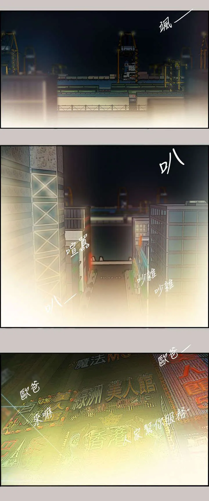 出拳漫画漫画,第28章：抵达1图