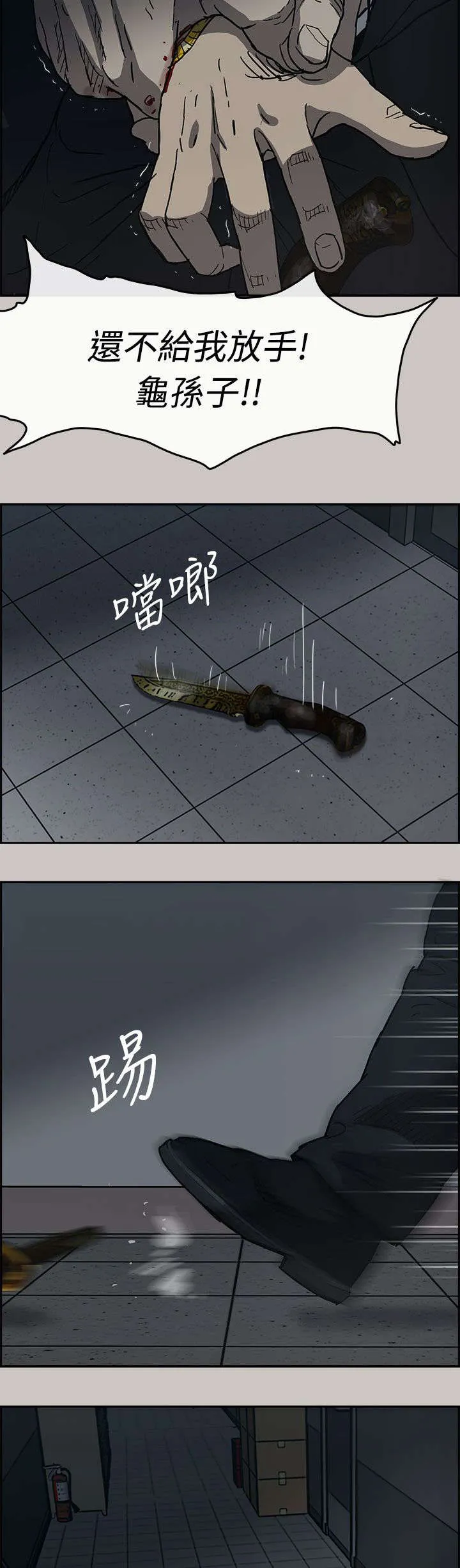 出拳漫画漫画,第37章：叫人7图