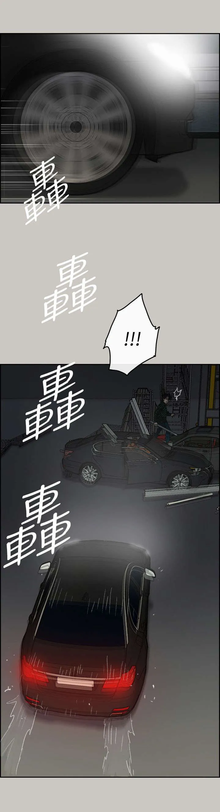 出拳动漫人物画漫画,第87章：抓住5图