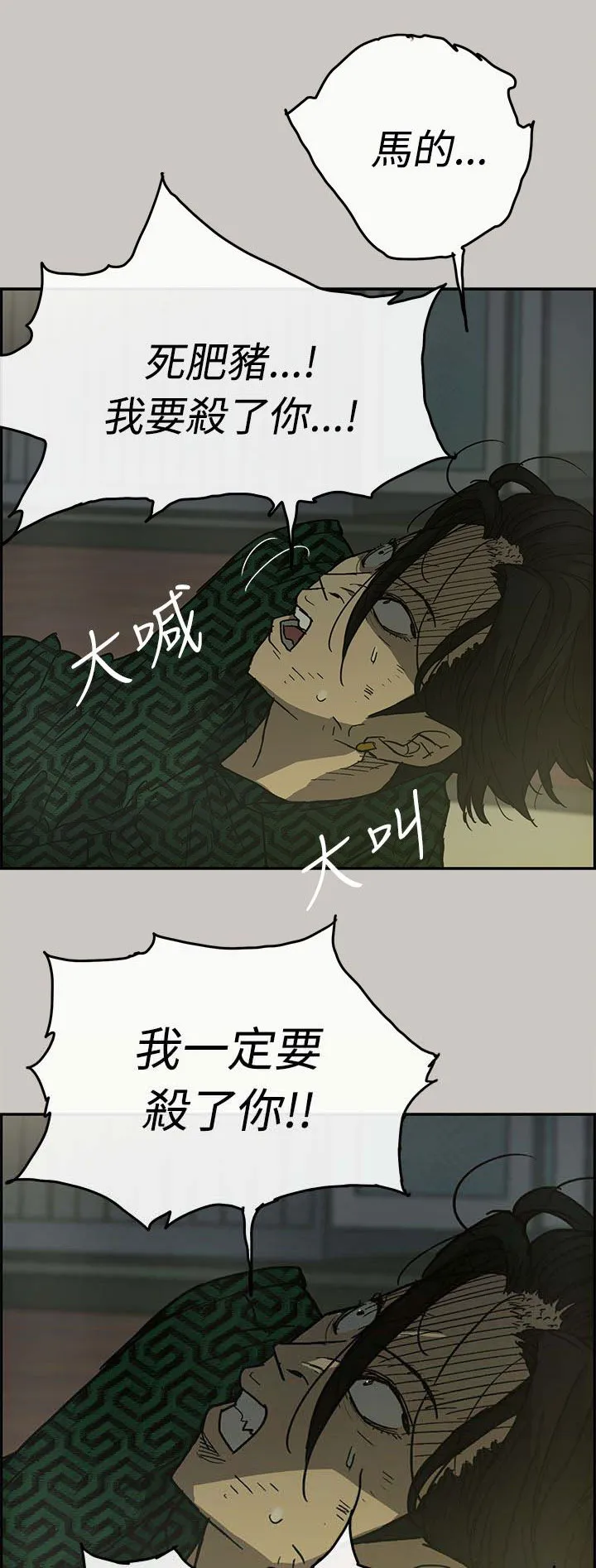出拳动漫人物画漫画,第54章：局面1图