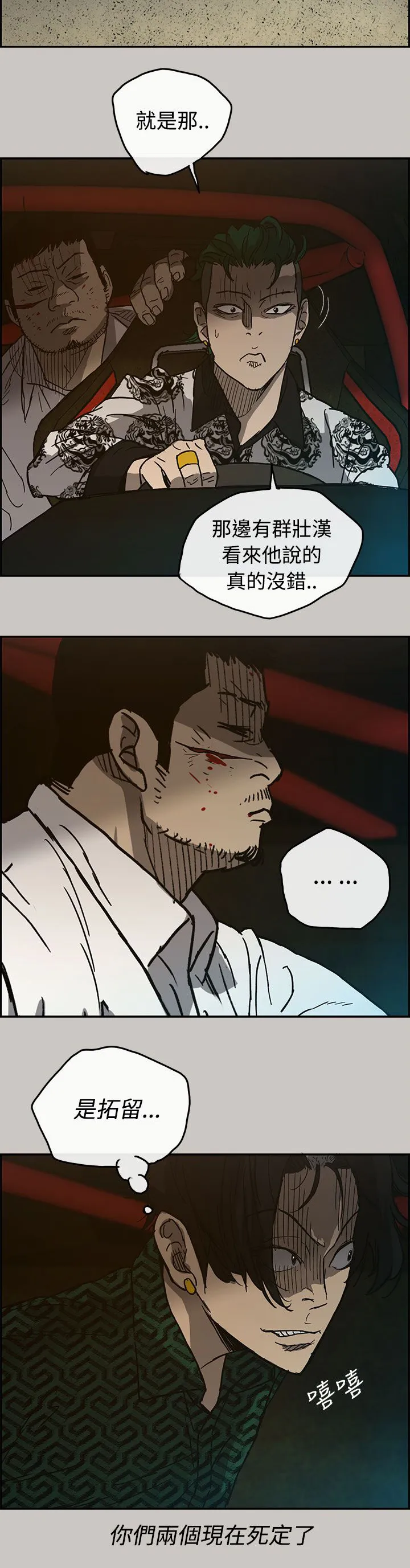 出拳漫画漫画,第55章：到达13图