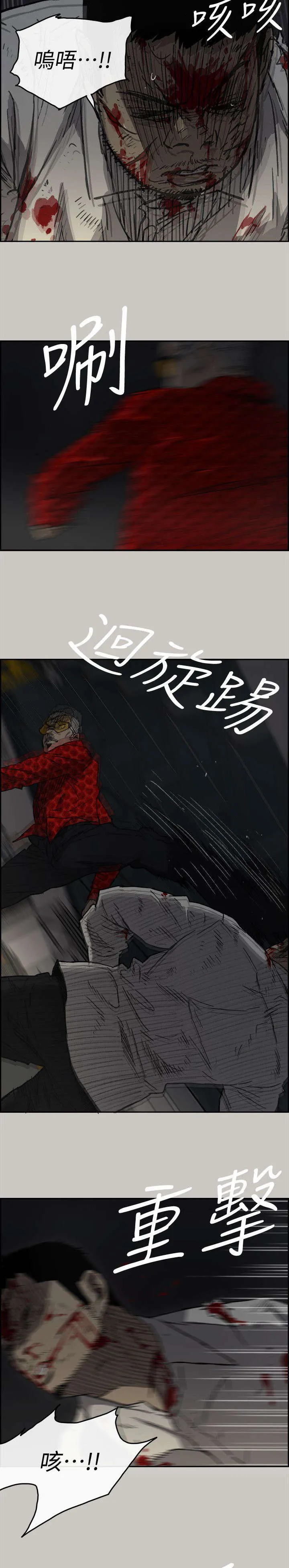 出拳的画法漫画,第92章：这样就够了2图