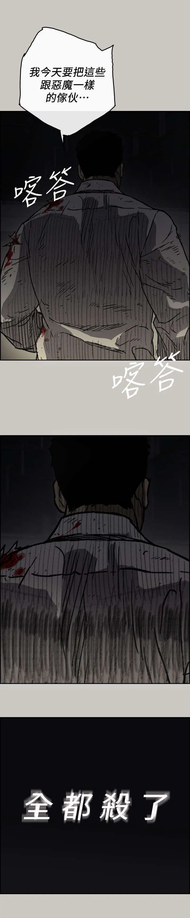 出拳漫画漫画,第89章：全都杀了10图