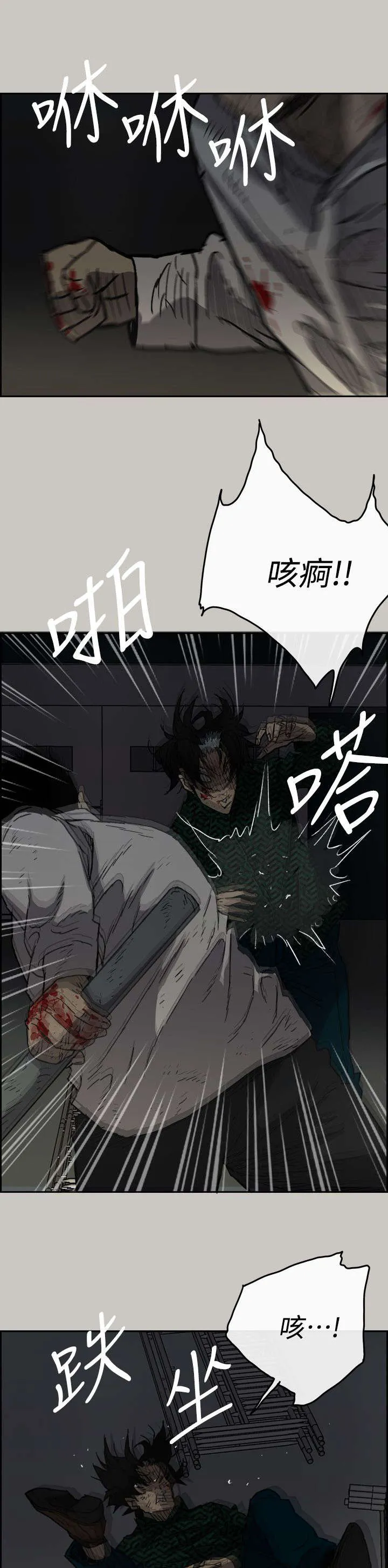 出拳动漫人物画漫画,第87章：抓住12图
