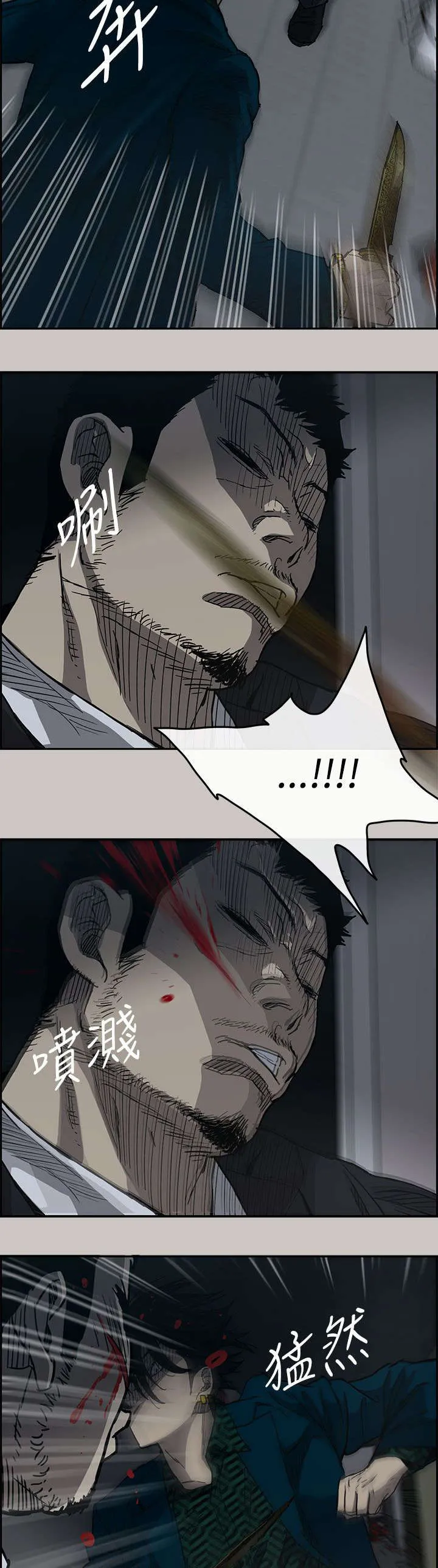 出拳的画法漫画,第36章：报复9图