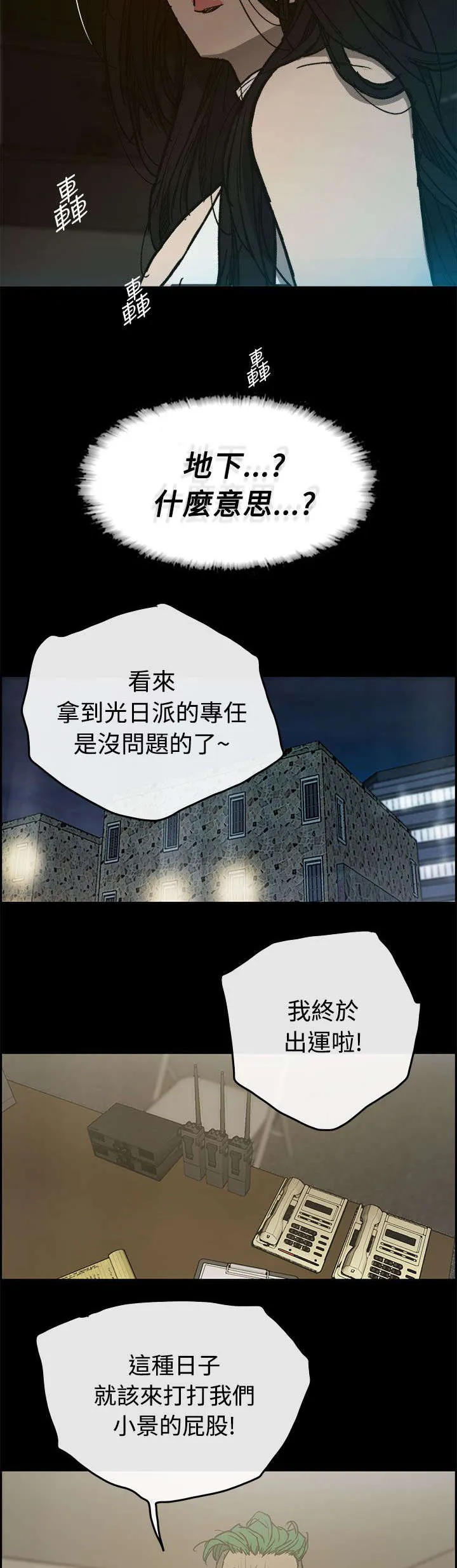 出拳漫画漫画,第29章：进入15图