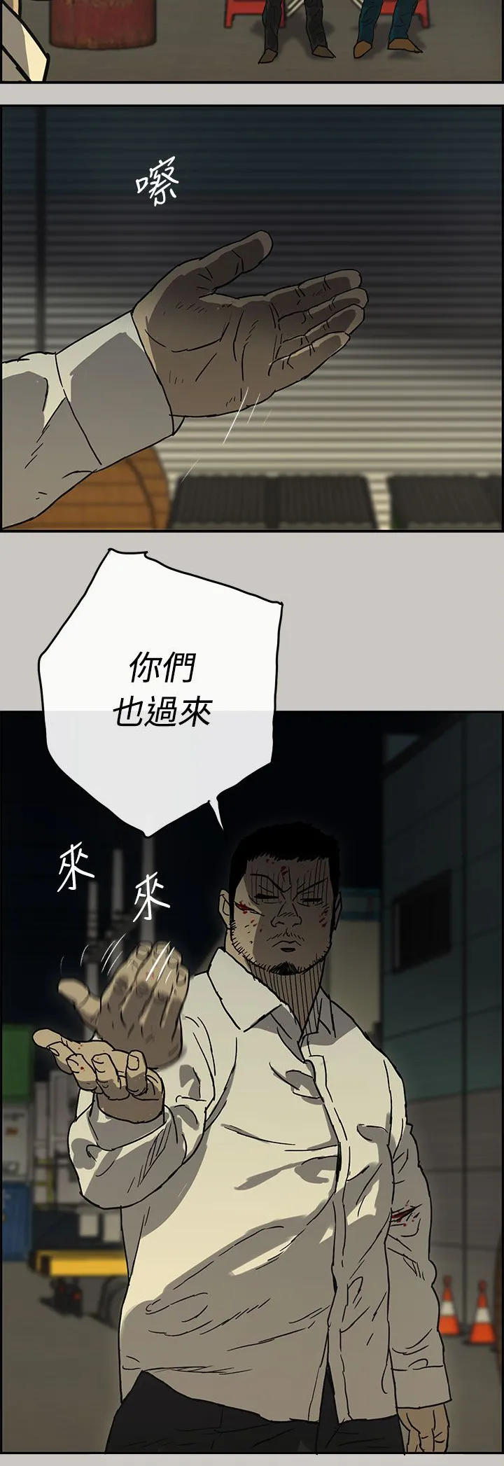 出拳的动作漫画,第57章：不心软15图