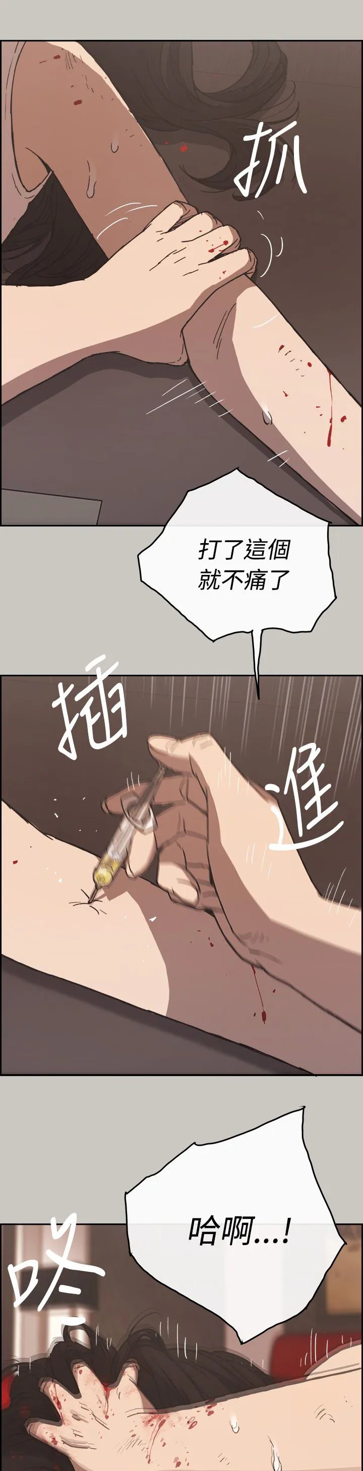 出拳动漫人物画漫画,第44章：报警9图