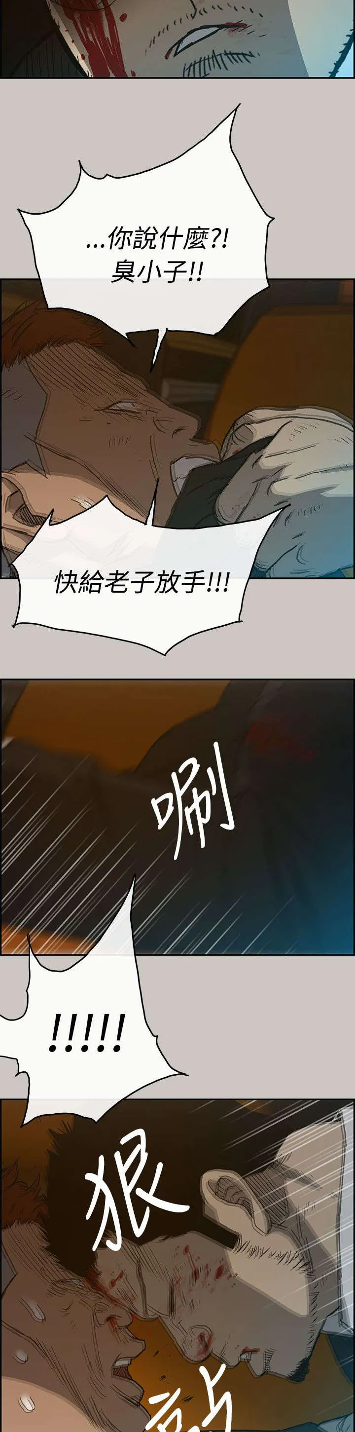 出拳漫画漫画,第42章：脱身8图
