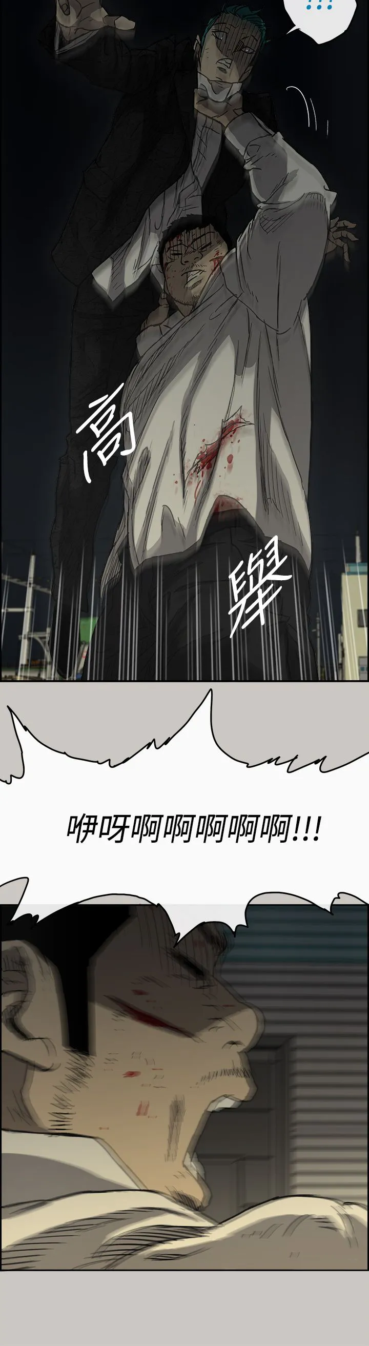出拳的画法漫画,第60章：背摔17图