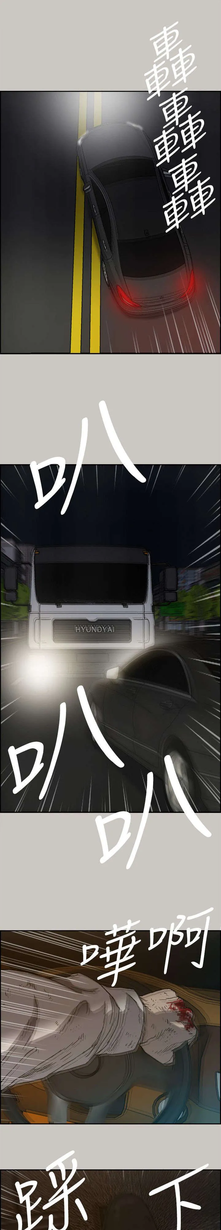 出拳的动作漫画,第94章：拼到底15图