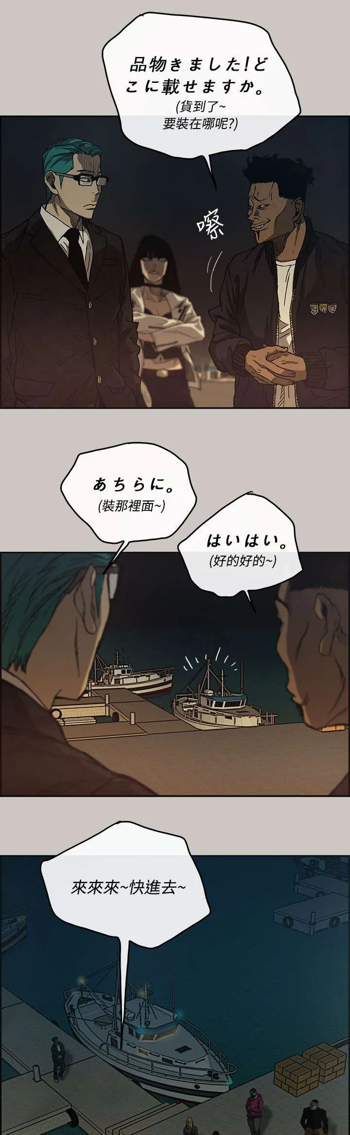 出拳漫画漫画,第23章：收货1图