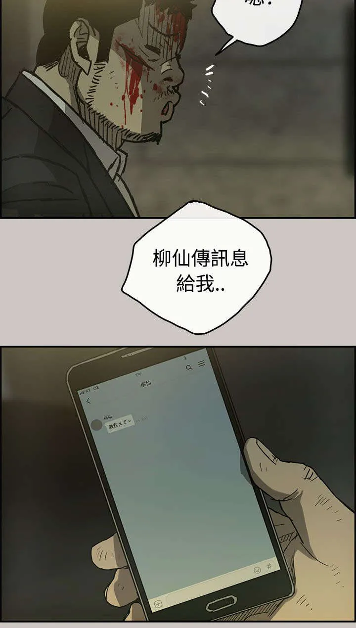 出拳漫画漫画,第42章：脱身18图