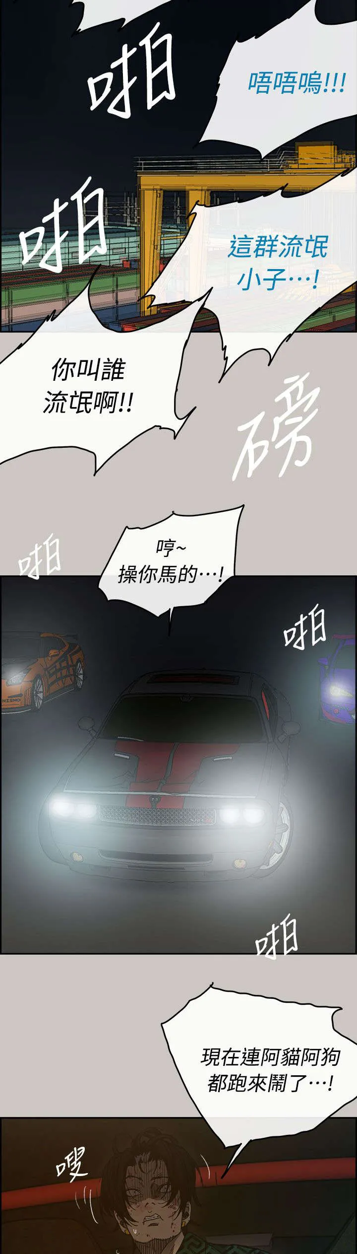 出拳动漫人物画漫画,第76章：大哥5图