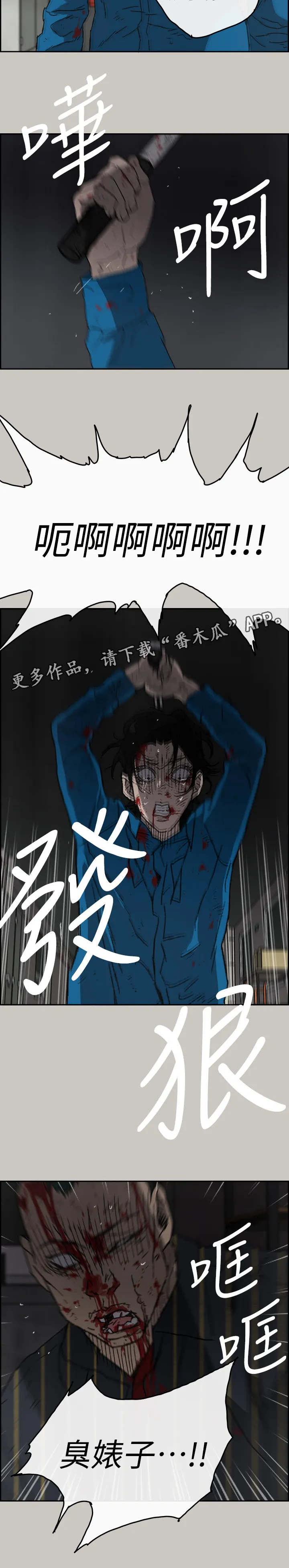 出拳的画法漫画,第102章：反击的开始14图
