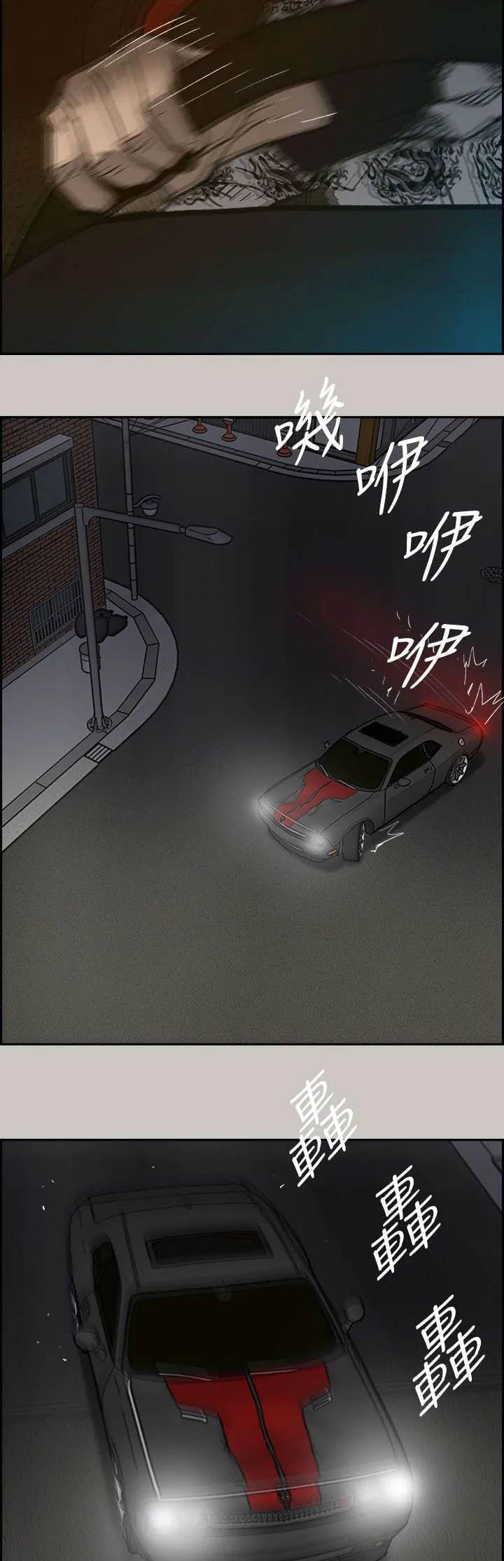 出拳漫画漫画,第72章：绝对不会输8图