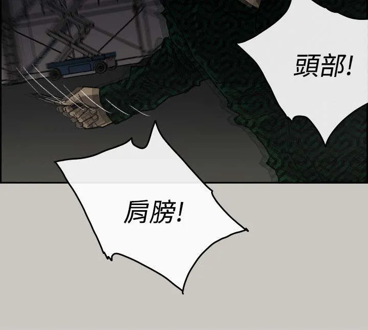 出拳动漫人物画漫画,第87章：抓住18图