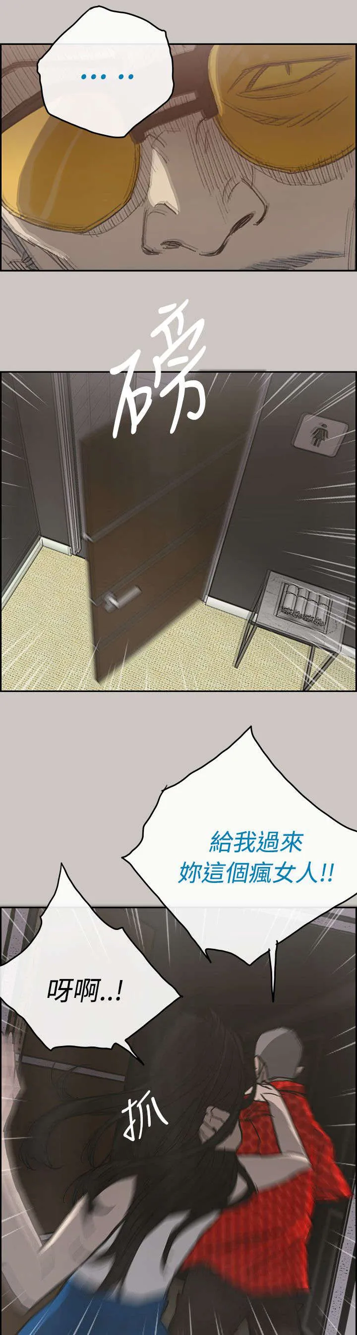 出拳漫画漫画,第40章：魔鬼14图