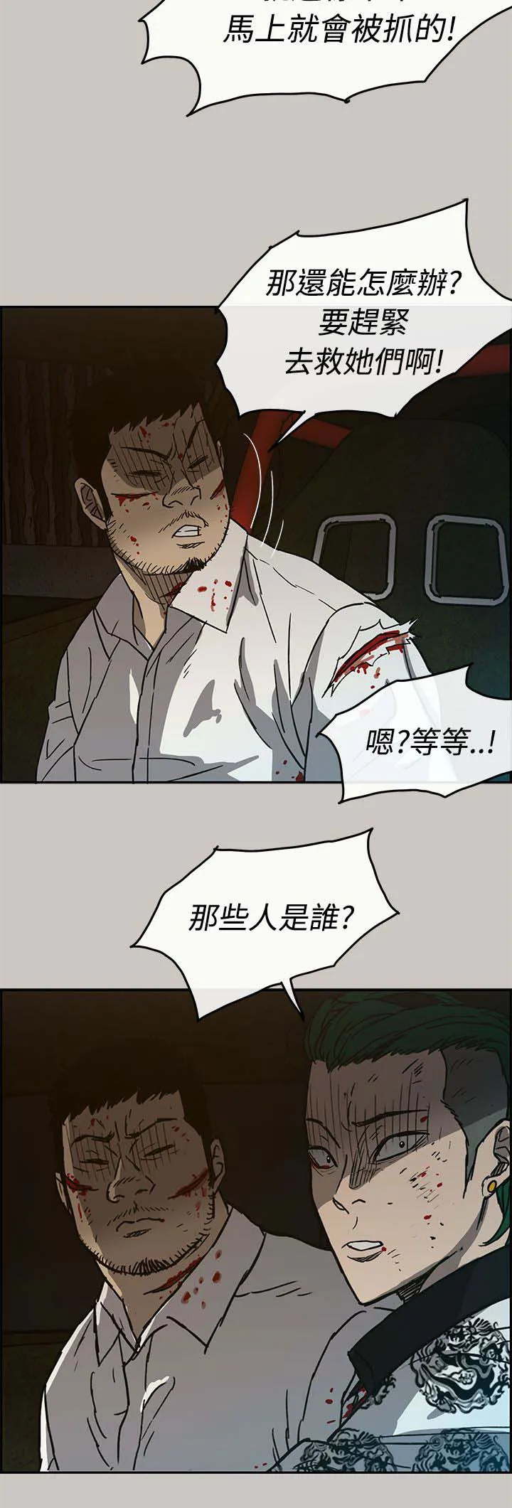 出拳漫画漫画,第64章：到达19图