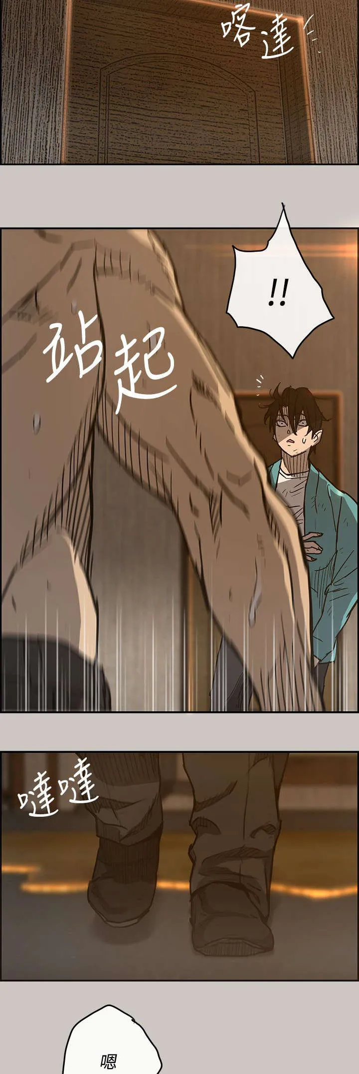 出拳的动作漫画,第32章：恐怖7图