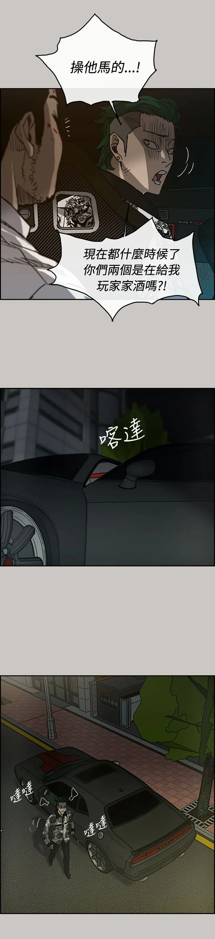 出拳漫画漫画,第53章：三小11图