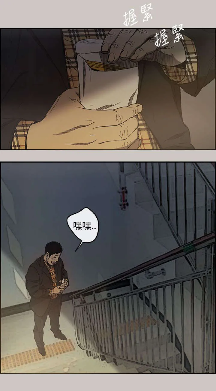 出拳动漫人物画漫画,第11章：薪水26图